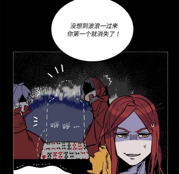 《甜心骑士》第 49 话 第49页