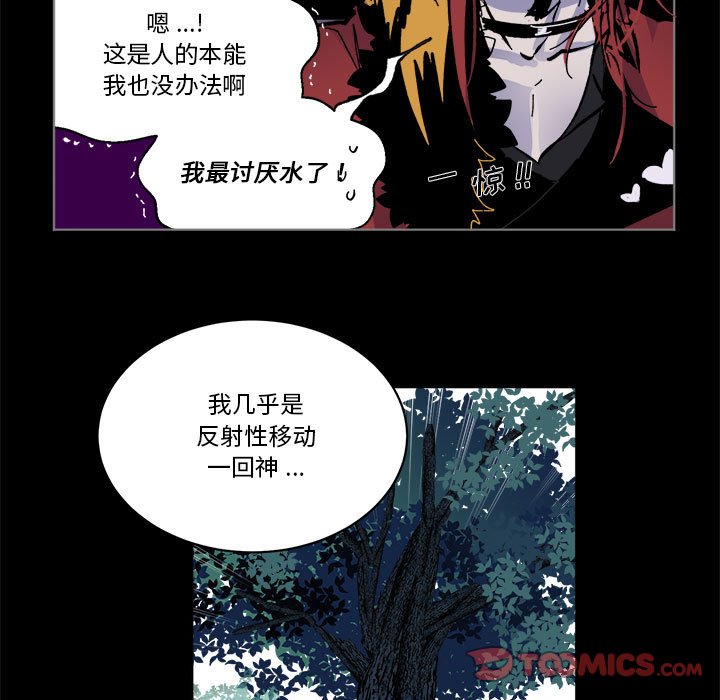《甜心骑士》第 49 话 第50页