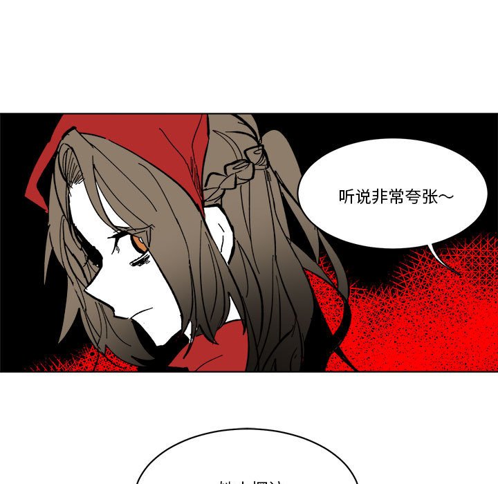《甜心骑士》第 49 话 第5页