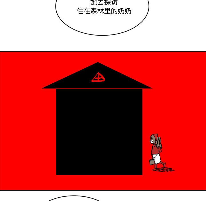 《甜心骑士》第 49 话 第6页