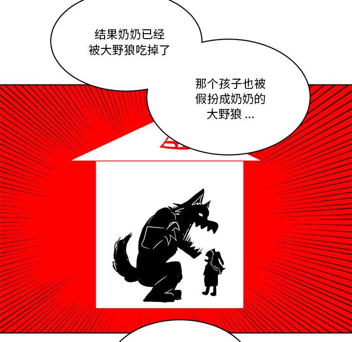 《甜心骑士》第 49 话 第7页