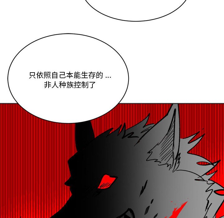 《甜心骑士》第 49 话 第9页