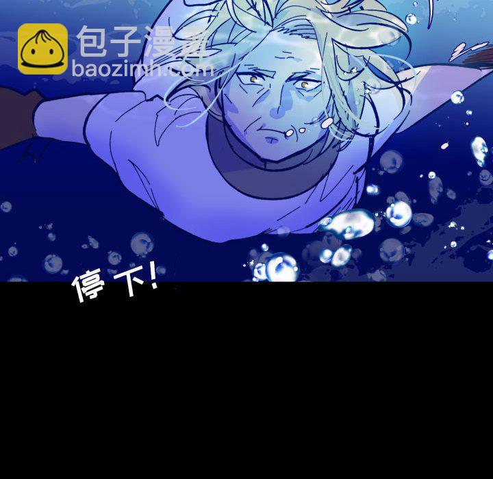 《甜心骑士》第 50 话 第11页