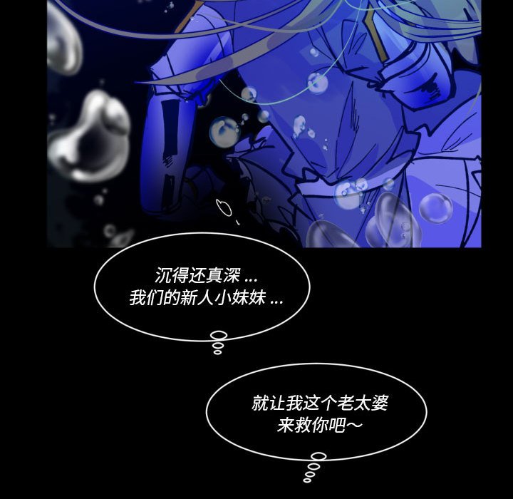 《甜心骑士》第 50 话 第13页