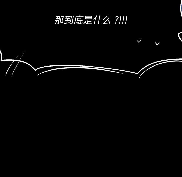 《甜心骑士》第 50 话 第20页