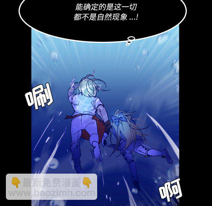 《甜心骑士》第 50 话 第30页
