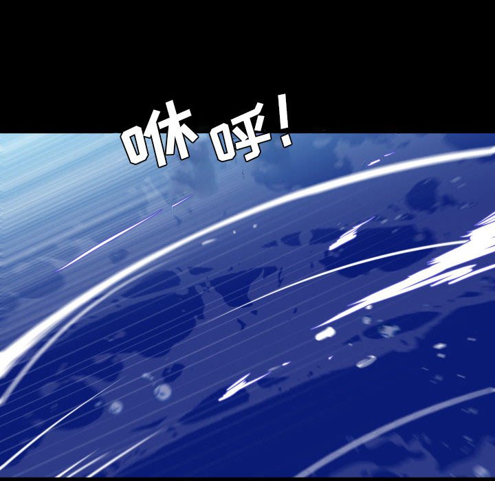 《甜心骑士》第 50 话 第32页