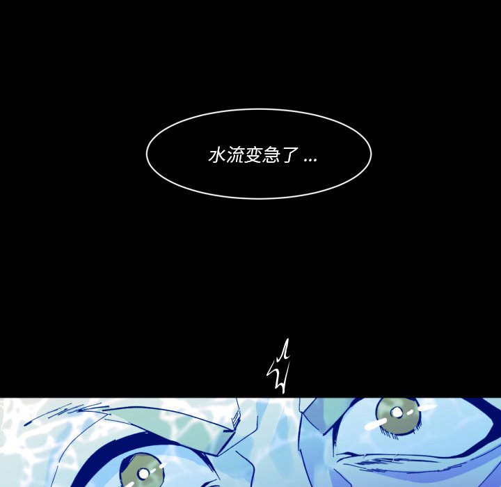 《甜心骑士》第 50 话 第33页