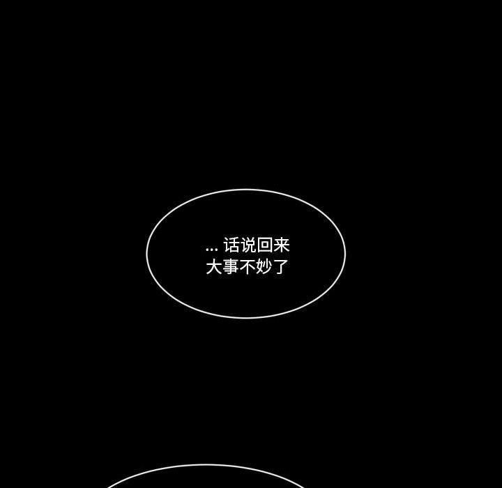 《甜心骑士》第 50 话 第35页