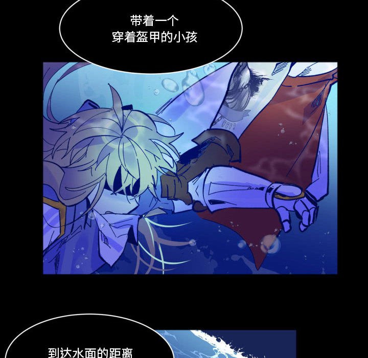 《甜心骑士》第 50 话 第36页