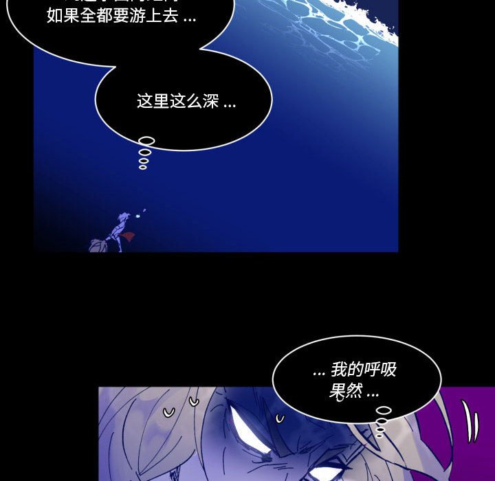 《甜心骑士》第 50 话 第37页