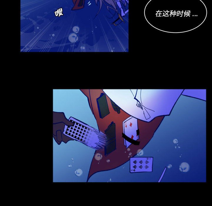 《甜心骑士》第 50 话 第39页