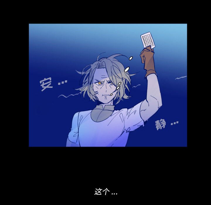 《甜心骑士》第 50 话 第44页