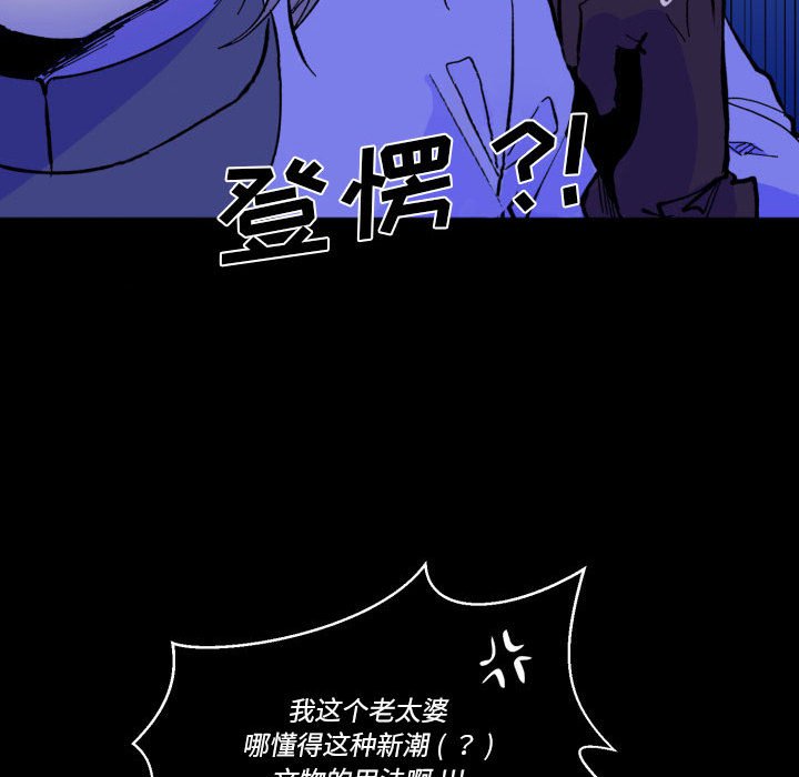 《甜心骑士》第 50 话 第47页