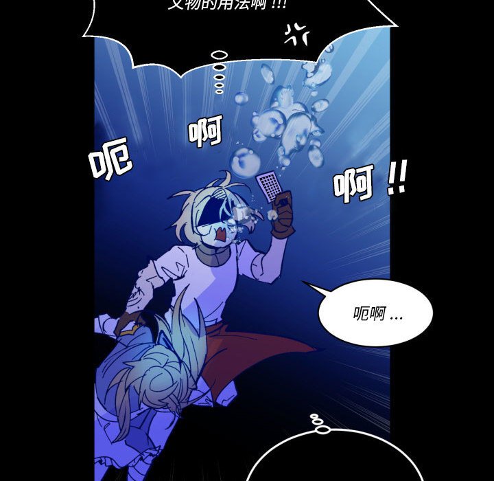 《甜心骑士》第 50 话 第48页