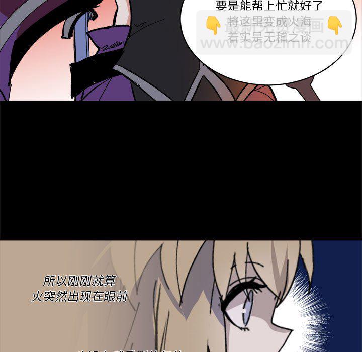 《甜心骑士》第 53 话 第11页