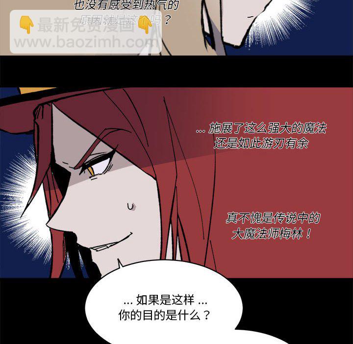 《甜心骑士》第 53 话 第12页