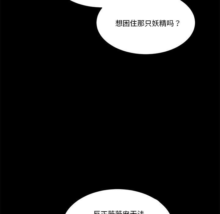 《甜心骑士》第 53 话 第13页