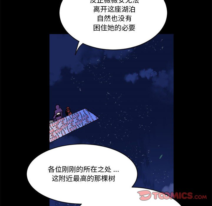 《甜心骑士》第 53 话 第14页