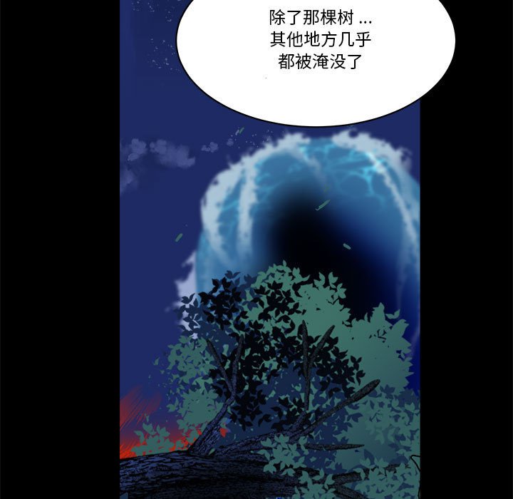 《甜心骑士》第 53 话 第15页