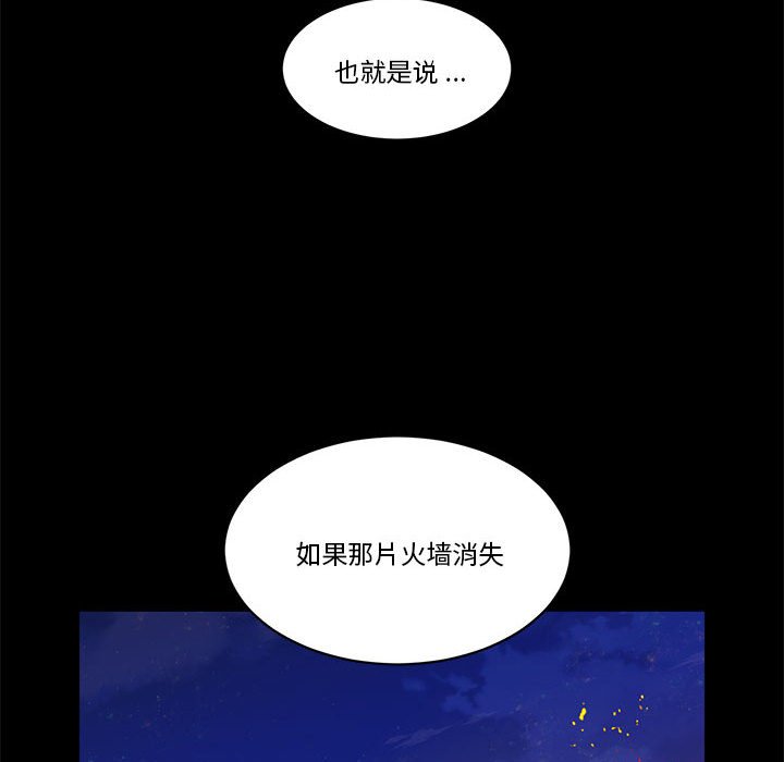 《甜心骑士》第 53 话 第18页