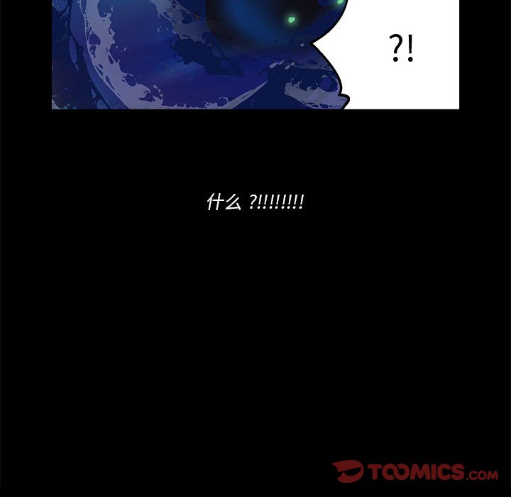 《甜心骑士》第 53 话 第20页