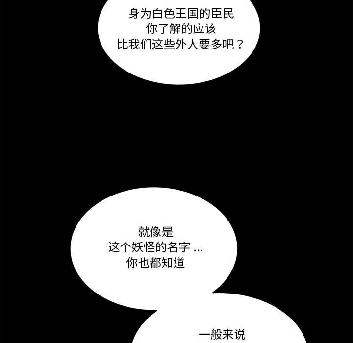 《甜心骑士》第 53 话 第23页
