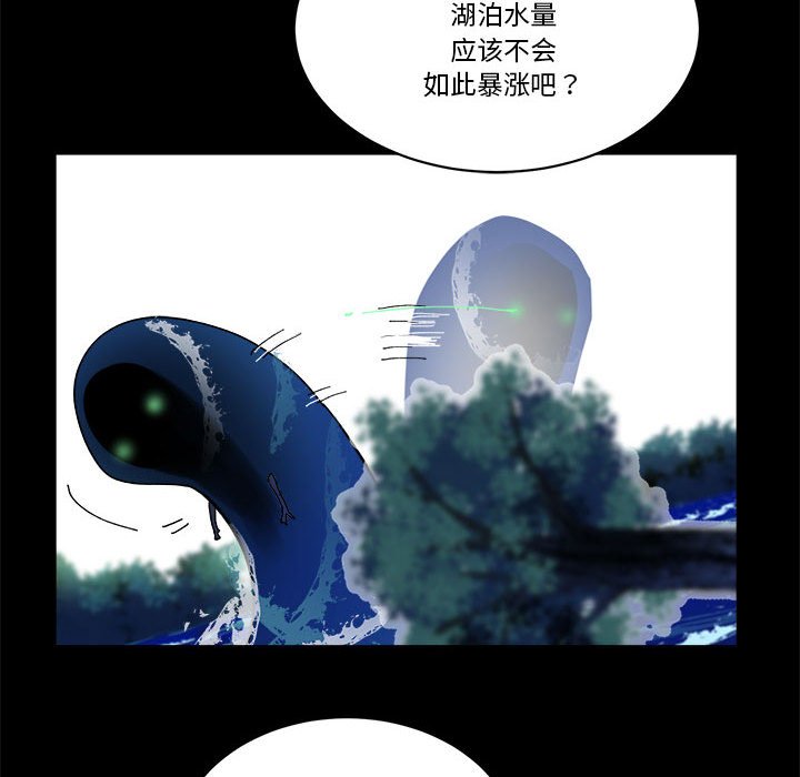 《甜心骑士》第 53 话 第24页