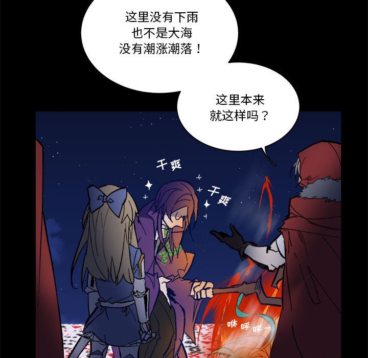 《甜心骑士》第 53 话 第25页