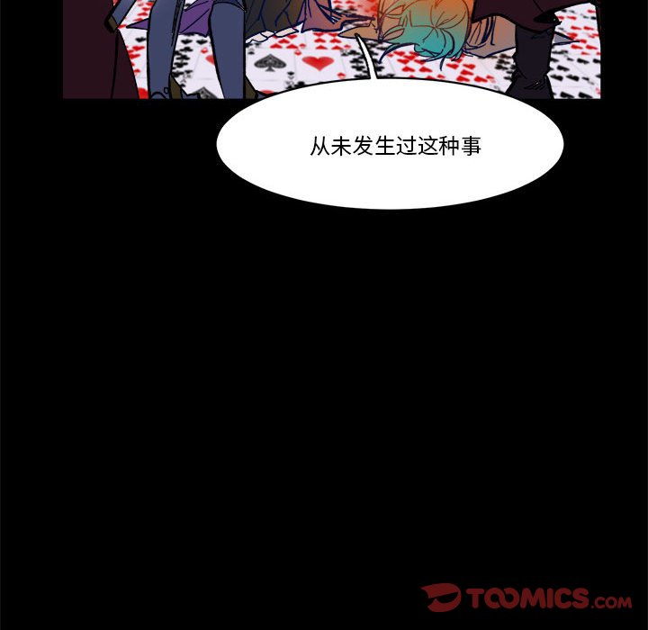 《甜心骑士》第 53 话 第26页