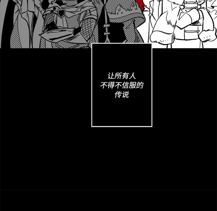 《甜心骑士》第 53 话 第29页