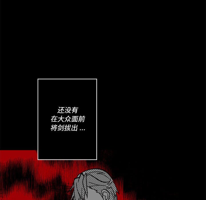 《甜心骑士》第 53 话 第30页