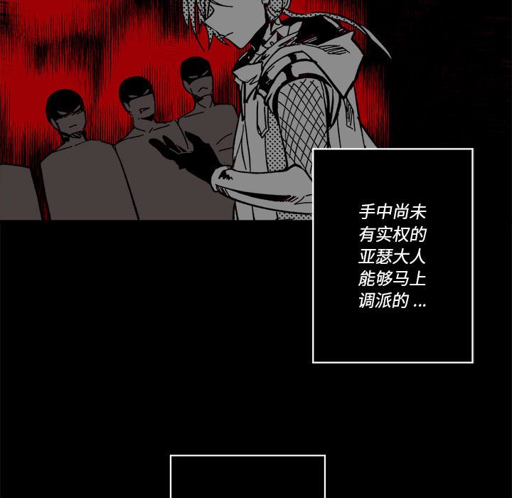 《甜心骑士》第 53 话 第31页