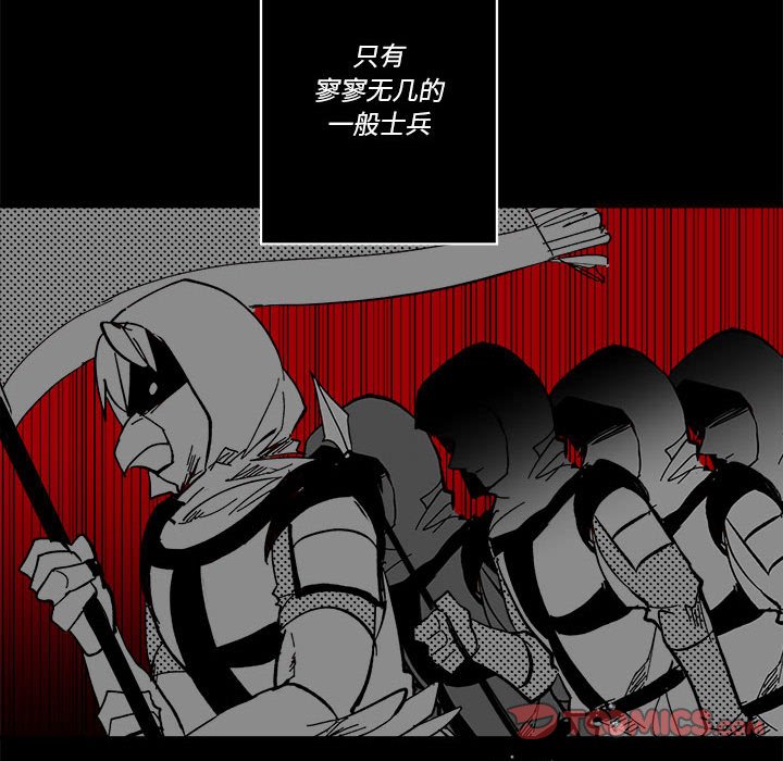 《甜心骑士》第 53 话 第32页