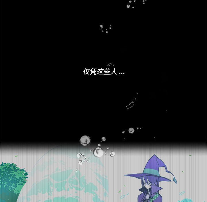 《甜心骑士》第 53 话 第33页