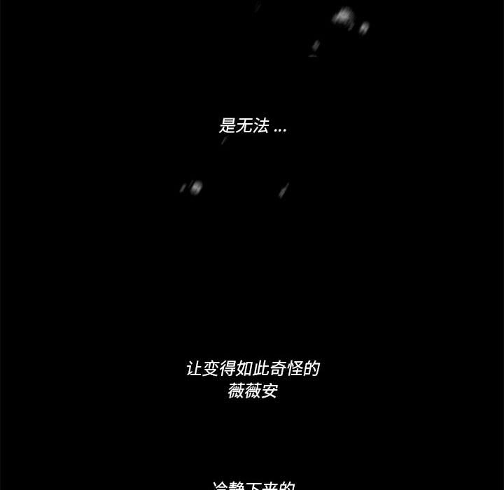 《甜心骑士》第 53 话 第36页