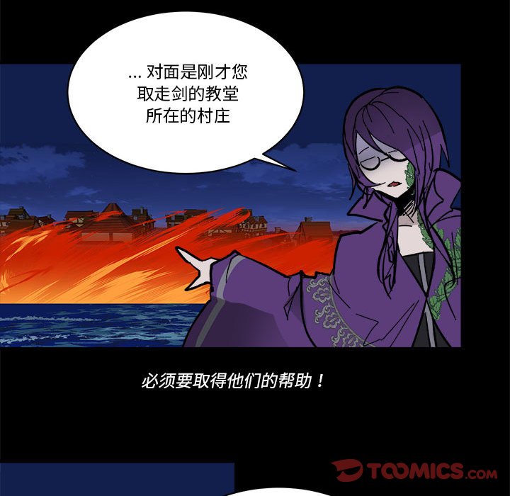 《甜心骑士》第 53 话 第38页