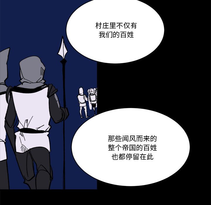 《甜心骑士》第 53 话 第39页