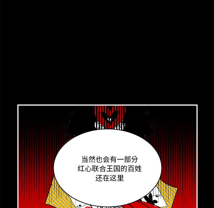 《甜心骑士》第 53 话 第40页