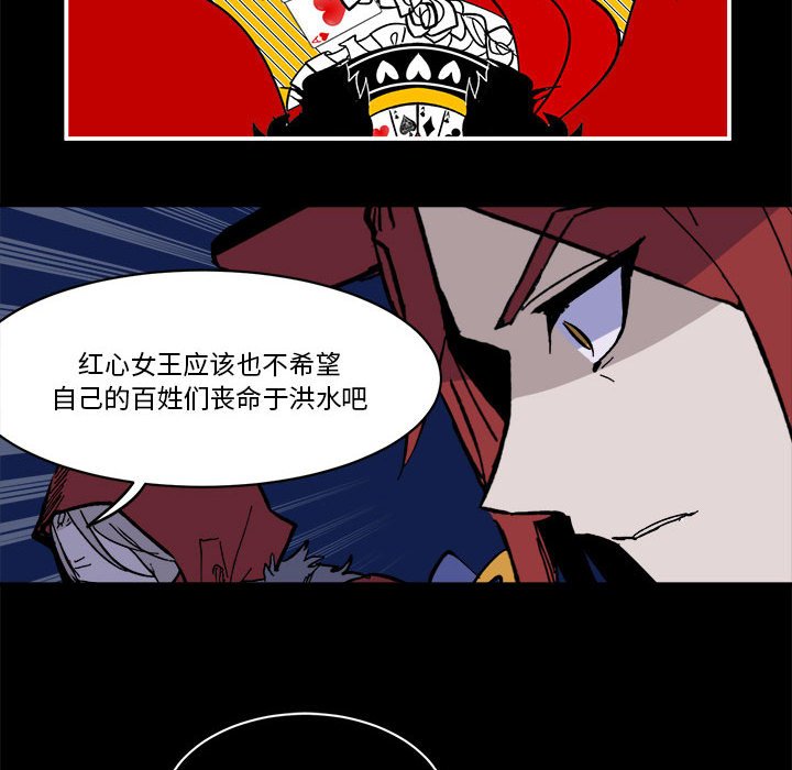 《甜心骑士》第 53 话 第41页