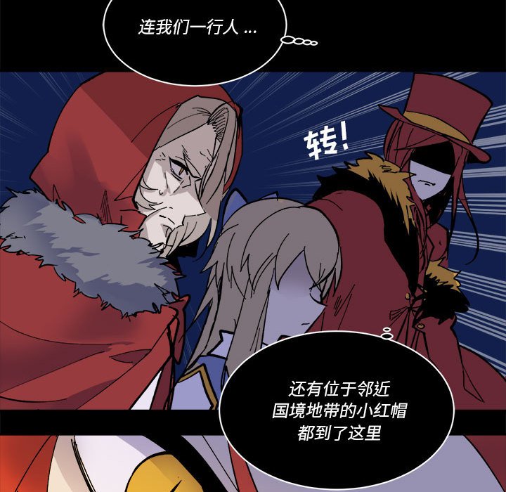 《甜心骑士》第 53 话 第42页