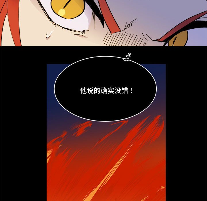 《甜心骑士》第 53 话 第43页
