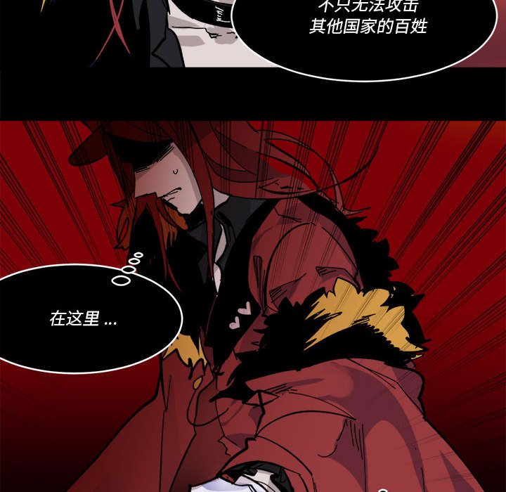 《甜心骑士》第 53 话 第45页