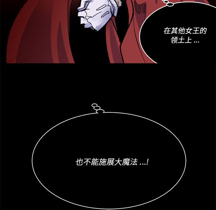 《甜心骑士》第 53 话 第46页