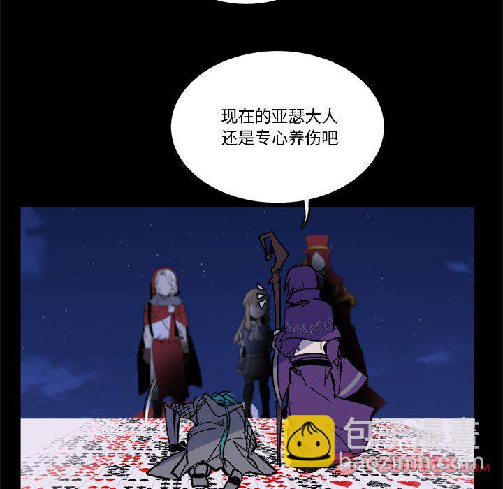 《甜心骑士》第 53 话 第50页