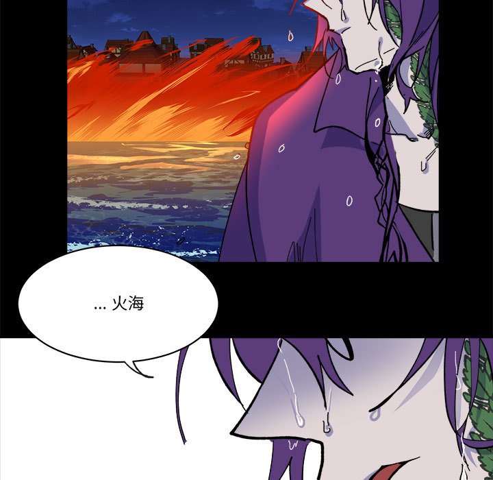 《甜心骑士》第 53 话 第5页