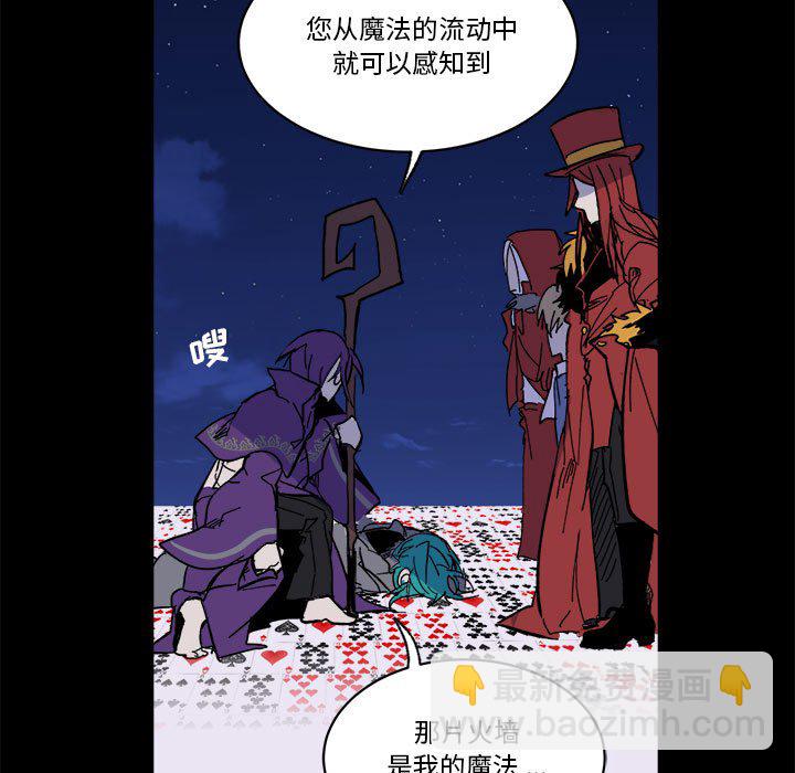 《甜心骑士》第 53 话 第7页