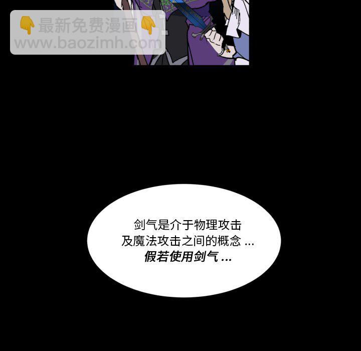 《甜心骑士》第 56 话 第10页