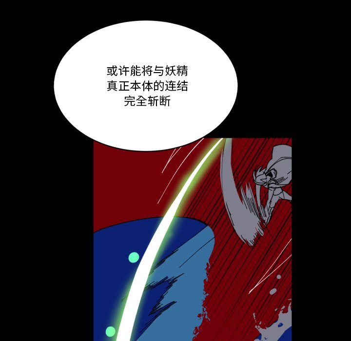 《甜心骑士》第 56 话 第11页