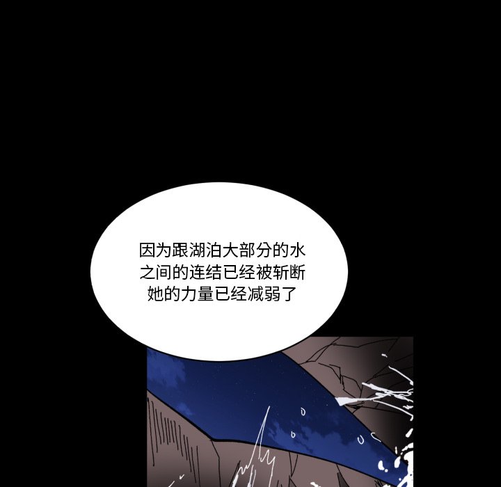 《甜心骑士》第 56 话 第13页